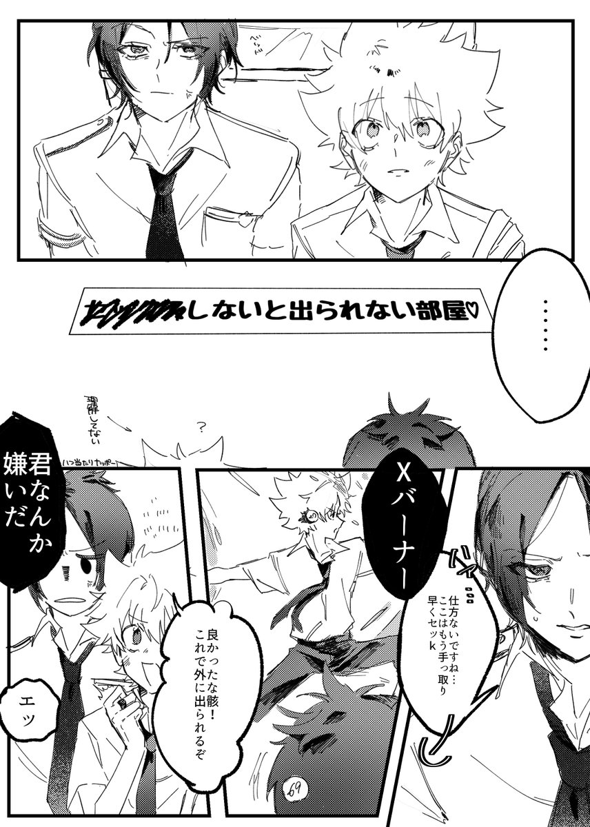 shioshio832's tweet photo. 例の部屋とデキてないムクツナ https://t.co/Pu3tmDAe3f