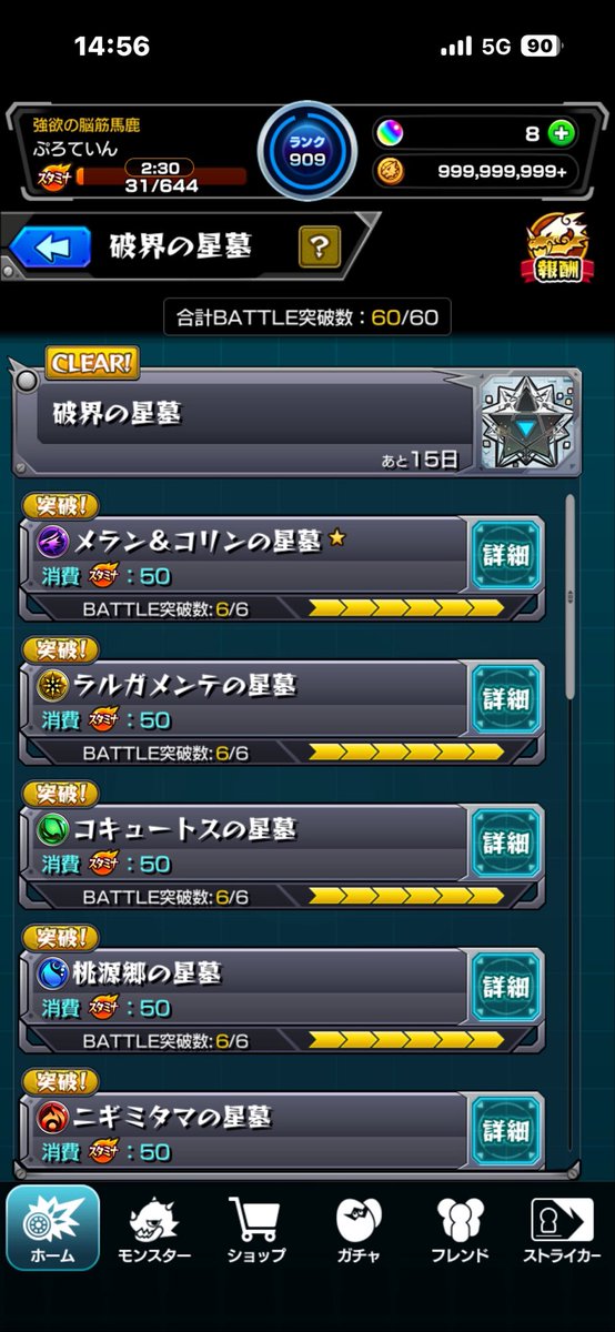 ya__1018's tweet photo. 今月も制覇出来た！
 #モンスト
 #モンスト好きと繋がりたい
 #モンストフレンド募集 https://t.co/8gjOAGwbIQ