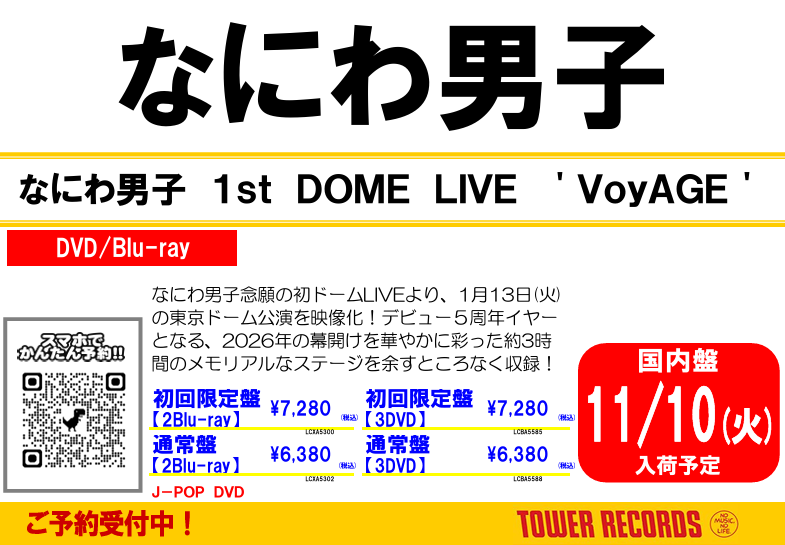 TOWER_NagoyaPrc's tweet photo. 【#なにわ男子】

LIVE Blu-ray &amp; DVD 
「なにわ男子 1st DOME LIVE ‘VoyAGE’」
11/12(木) 発売！💫

デビュー5周年イヤーの幕開けを華やかに彩った、
約3時間のメモリアルなステージを映像化！🎥
🔗https://t.co/2k4yqmeoQP

ご予約受付中💞
#なにわ男子_VoyAGE https://t.co/6GEmKtreJS