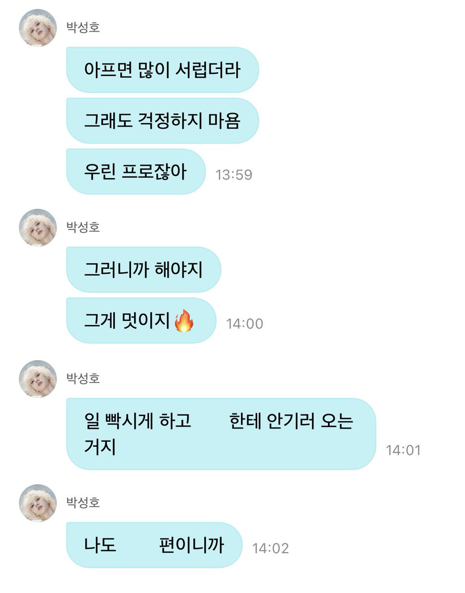 sunghoweverseDM's tweet photo. 261005 성호 위버스 디엠
#weverse #DM #boynextdoor #보이넥스트도어 https://t.co/loGyO2LlWl