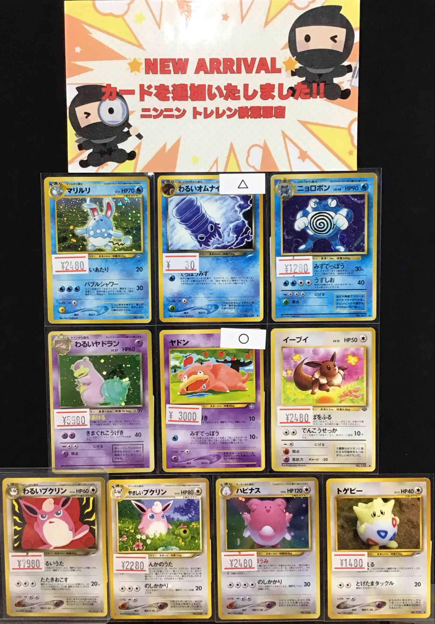 ニンニントレレン秋葉原店🥷 on X: 