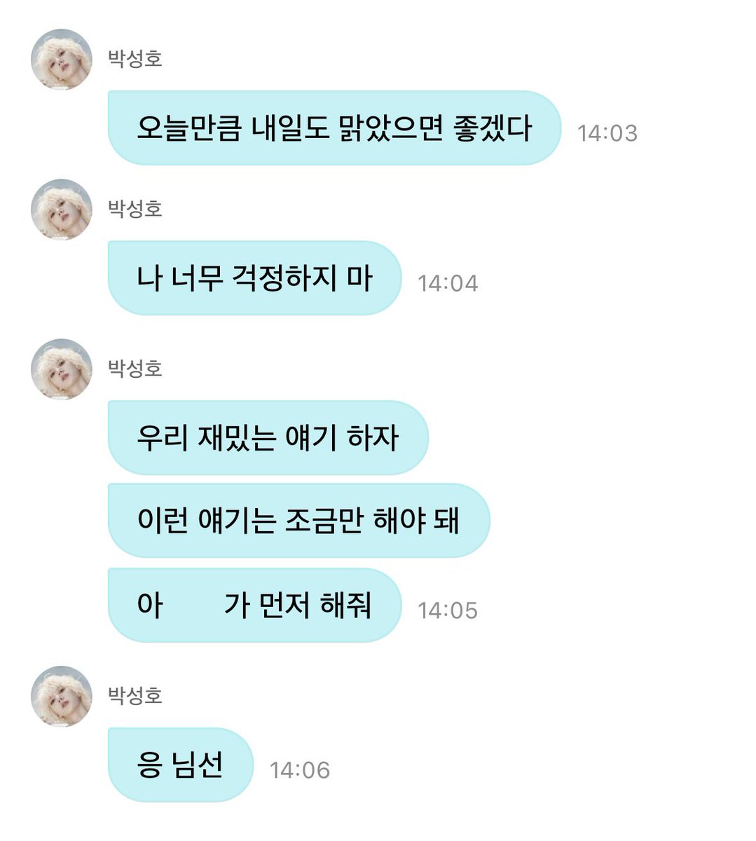 sunghoweverseDM's tweet photo. 261005 성호 위버스 디엠
#weverse #DM #boynextdoor #보이넥스트도어 https://t.co/QZFJxnlaBy