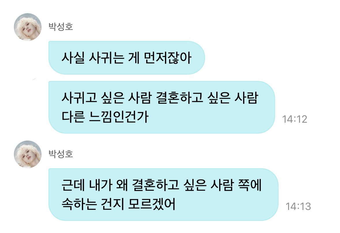 sunghoweverseDM's tweet photo. 261005 성호 위버스 디엠
#weverse #DM #boynextdoor #보이넥스트도어 https://t.co/QZFJxnlaBy