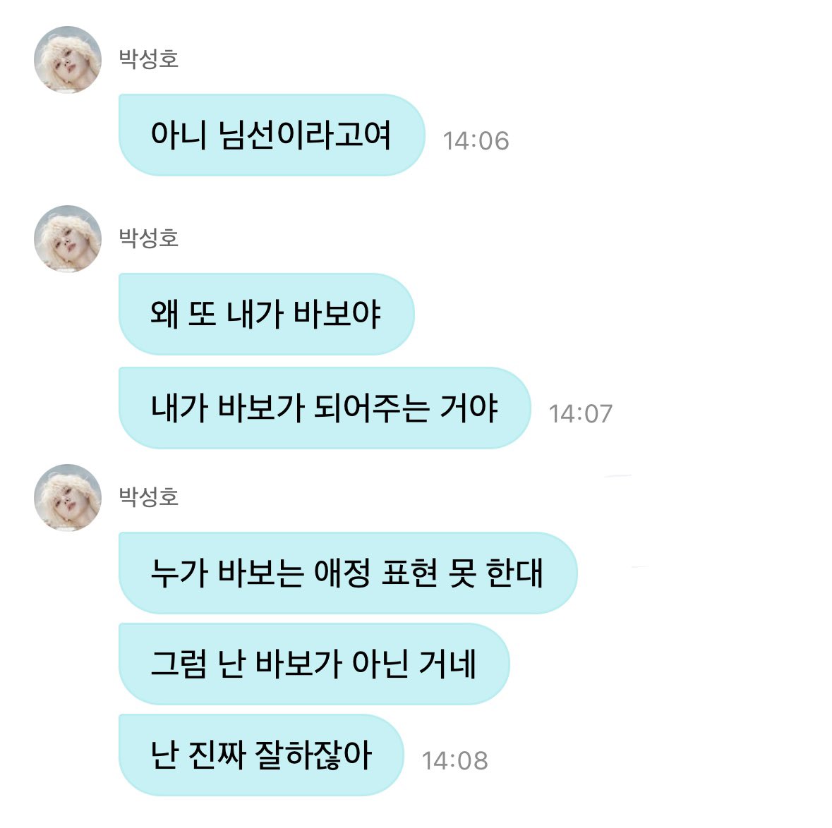 sunghoweverseDM's tweet photo. 261005 성호 위버스 디엠
#weverse #DM #boynextdoor #보이넥스트도어 https://t.co/QZFJxnlaBy