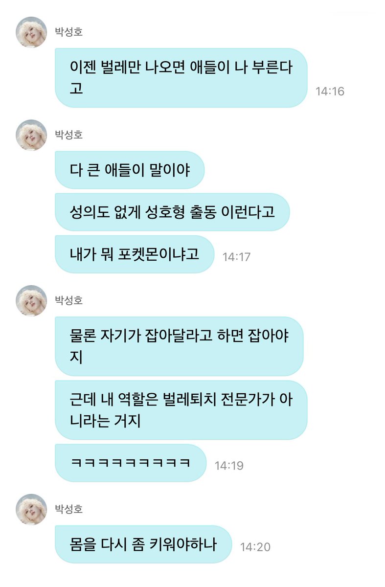 sunghoweverseDM's tweet photo. 261005 성호 위버스 디엠
#weverse #DM #boynextdoor #보이넥스트도어 https://t.co/WDyALdZn9L