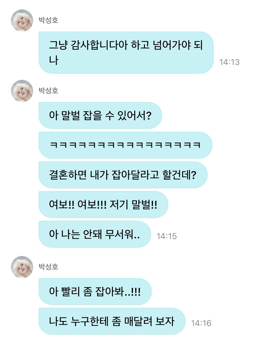 sunghoweverseDM's tweet photo. 261005 성호 위버스 디엠
#weverse #DM #boynextdoor #보이넥스트도어 https://t.co/WDyALdZn9L