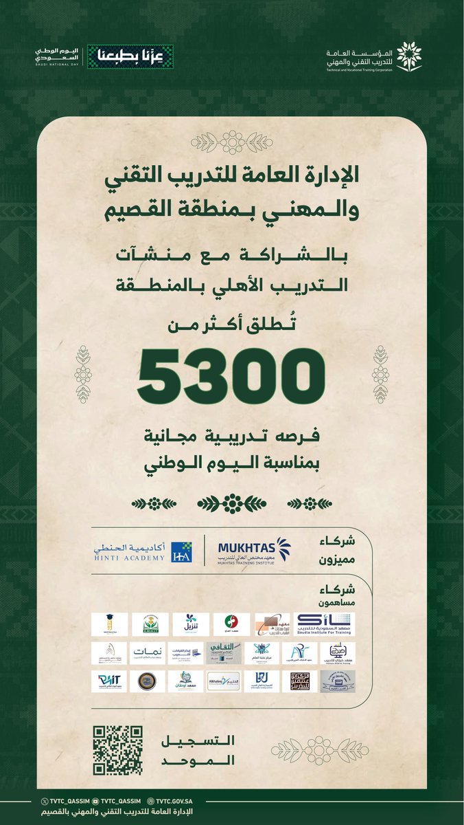 rool_raal's tweet photo. @tvtcweb_ask @vaz7pbO انا سجلت في احد هذي الدورات لكن ماتواصلوا معي إلى الآن؟ https://t.co/9iHR2hHaoO