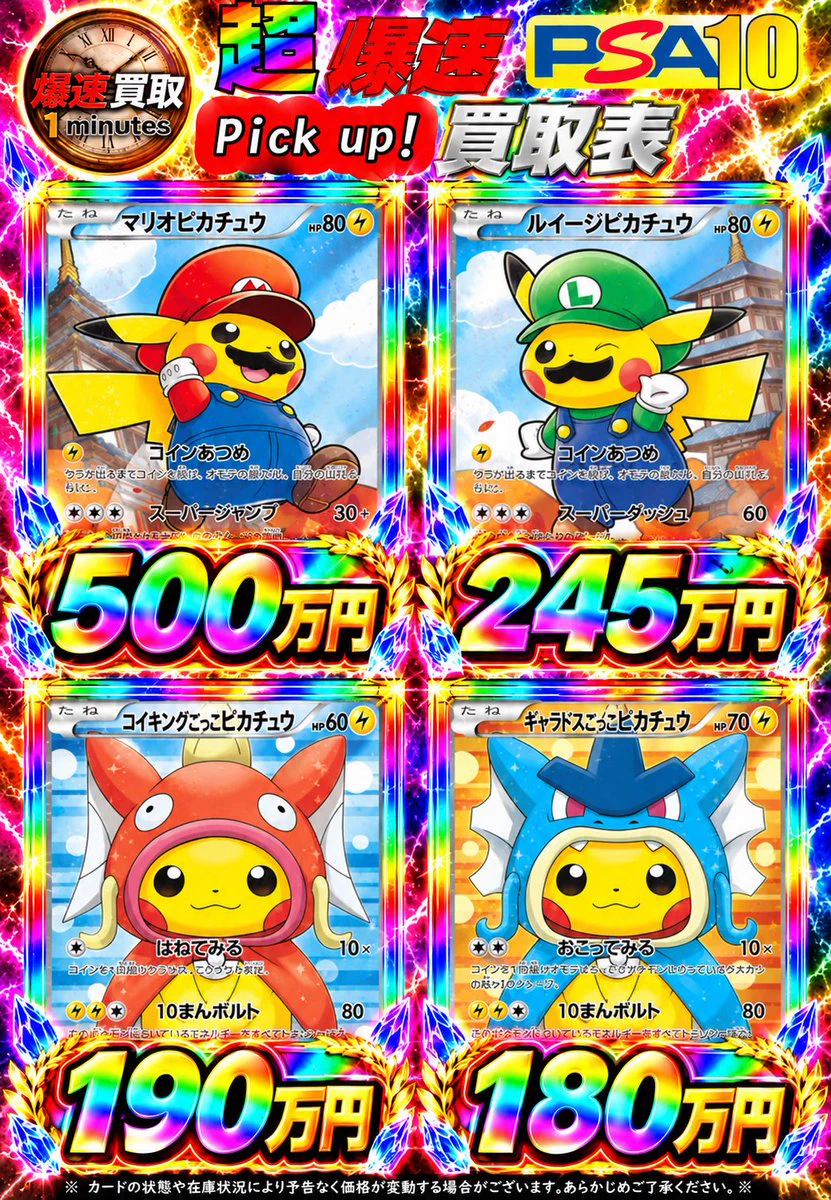 爆速買取1minutes on X: 