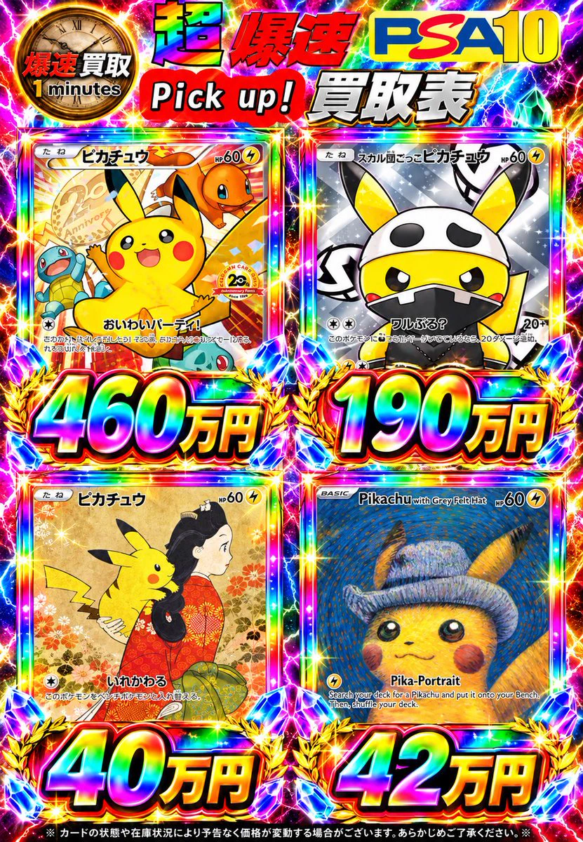 爆速買取1minutes on X: 
