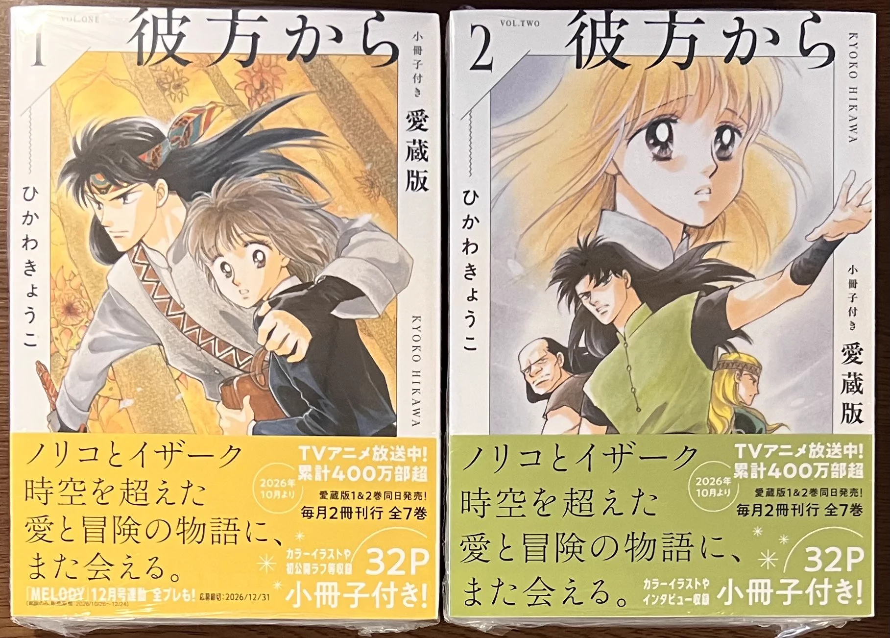 ひかわきょうこ　白泉社　カードギャラリー　2冊セット（②は初版本） X-এ 喜久屋書店仙台店: 