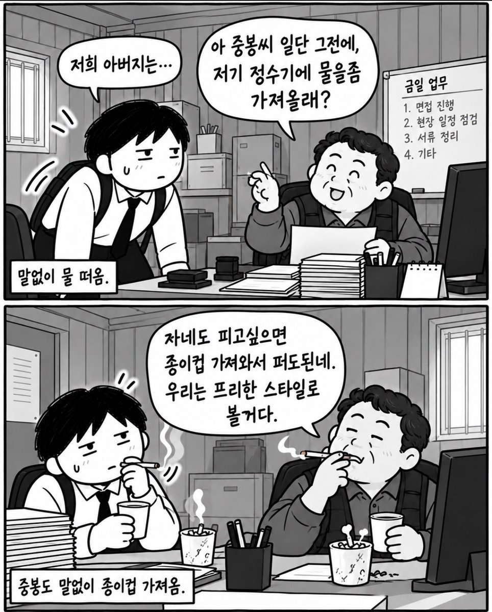 afterwork_kim's tweet photo. 김대리의 취업일지 -1편- 

픽션입니다 ㅎㅎ https://t.co/qvJdArzLHv