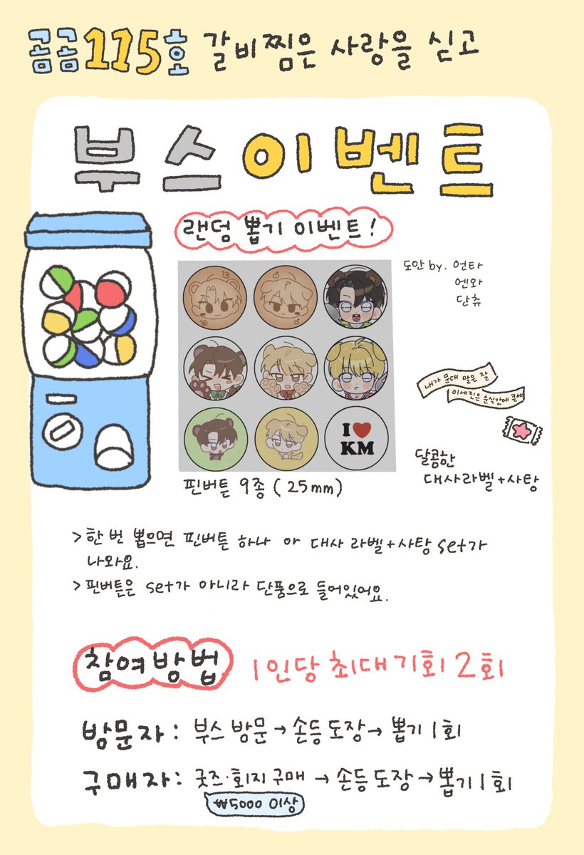 iamdeun_'s tweet photo. 🐻큰문온 곰곰115호 인포🐶
단츄/언타 『갈비찜은 사랑을 싣고』 통합 안내

💚부스운영 시간 11:30~14:00
   선입금 미수령자는 14:00에 자동환불
💛현장판매분이 소량이니 구매하실 분은 일찍 와주세요!

문의는 단츄 계정으로 주세요!
공지에 나와있는 내용은 답변하지 않습니다 https://t.co/JuMnV2pcRZ