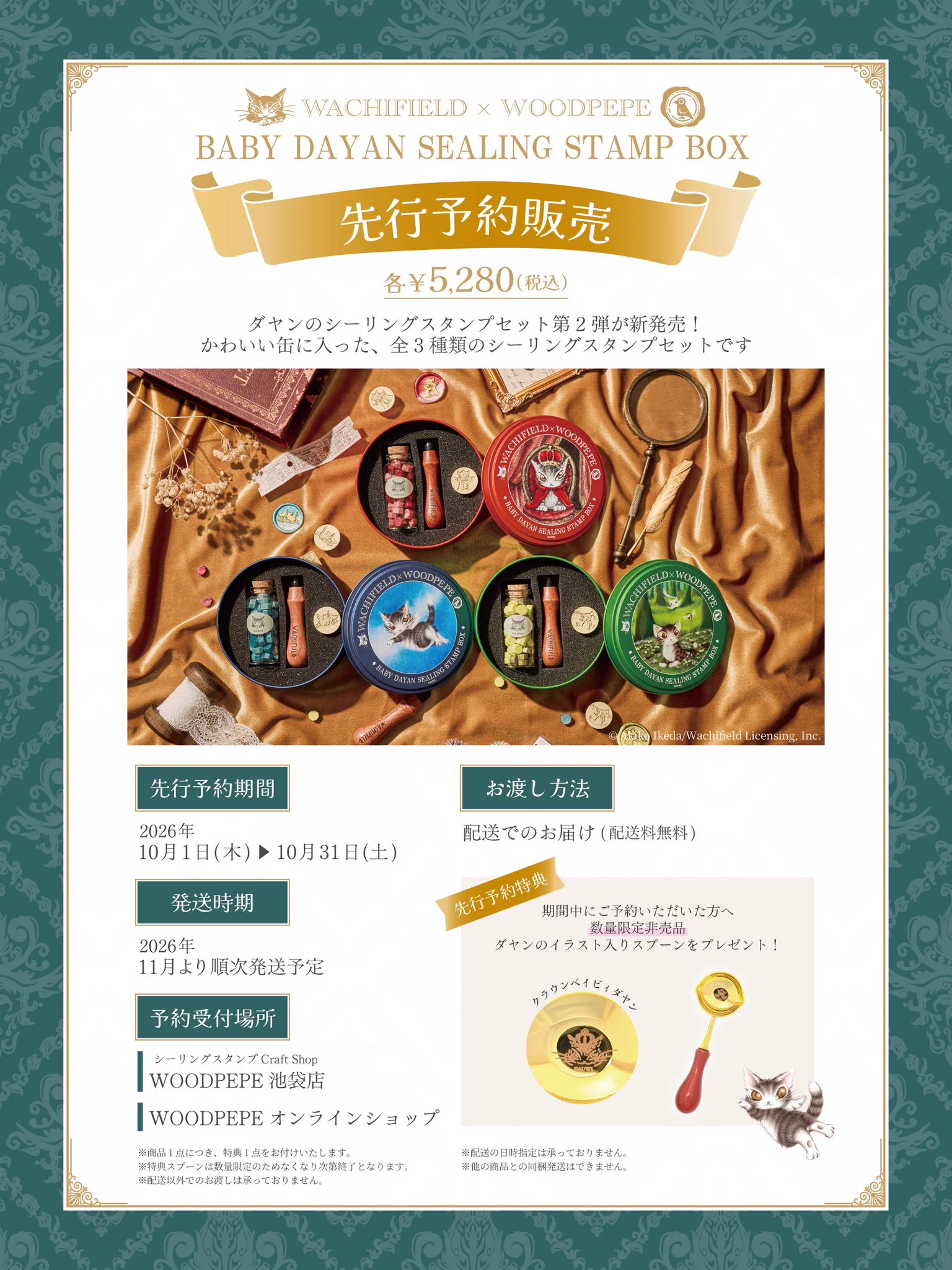 シーリングスタンプCraftshop WOODPEPE on X: 