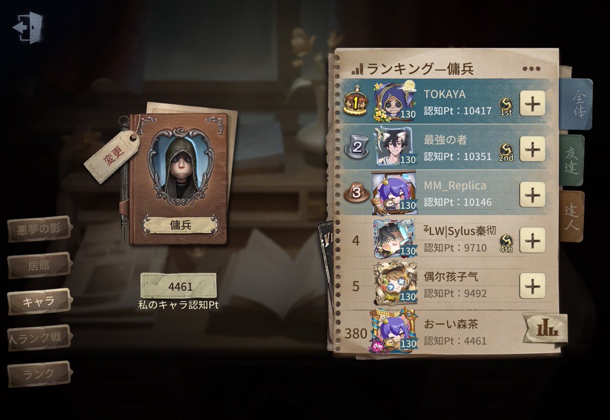 Mor1kuu_0713's tweet photo. ほぼオフェンスBANばっかりだからサブキャラで傭兵使ってたらCバッチ取れた✌️ https://t.co/Egn5FRg4vf