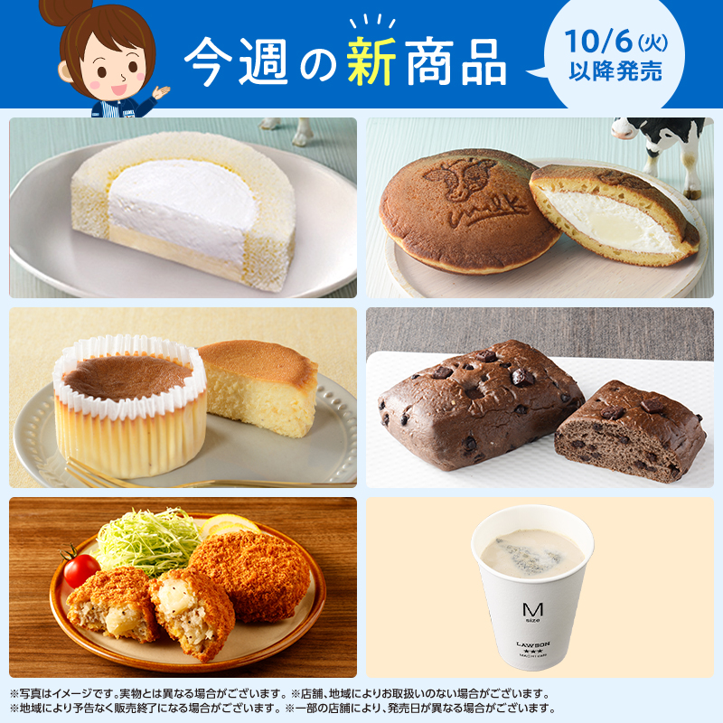 akiko_lawson's tweet photo. 今週の10/6に発売される新商品をお知らせ！
どれを食べようか悩みます♪
リンクをタップして新商品を確認してみてください(^^)
#ローソンの新商品 https://t.co/KcmE4tnNo0