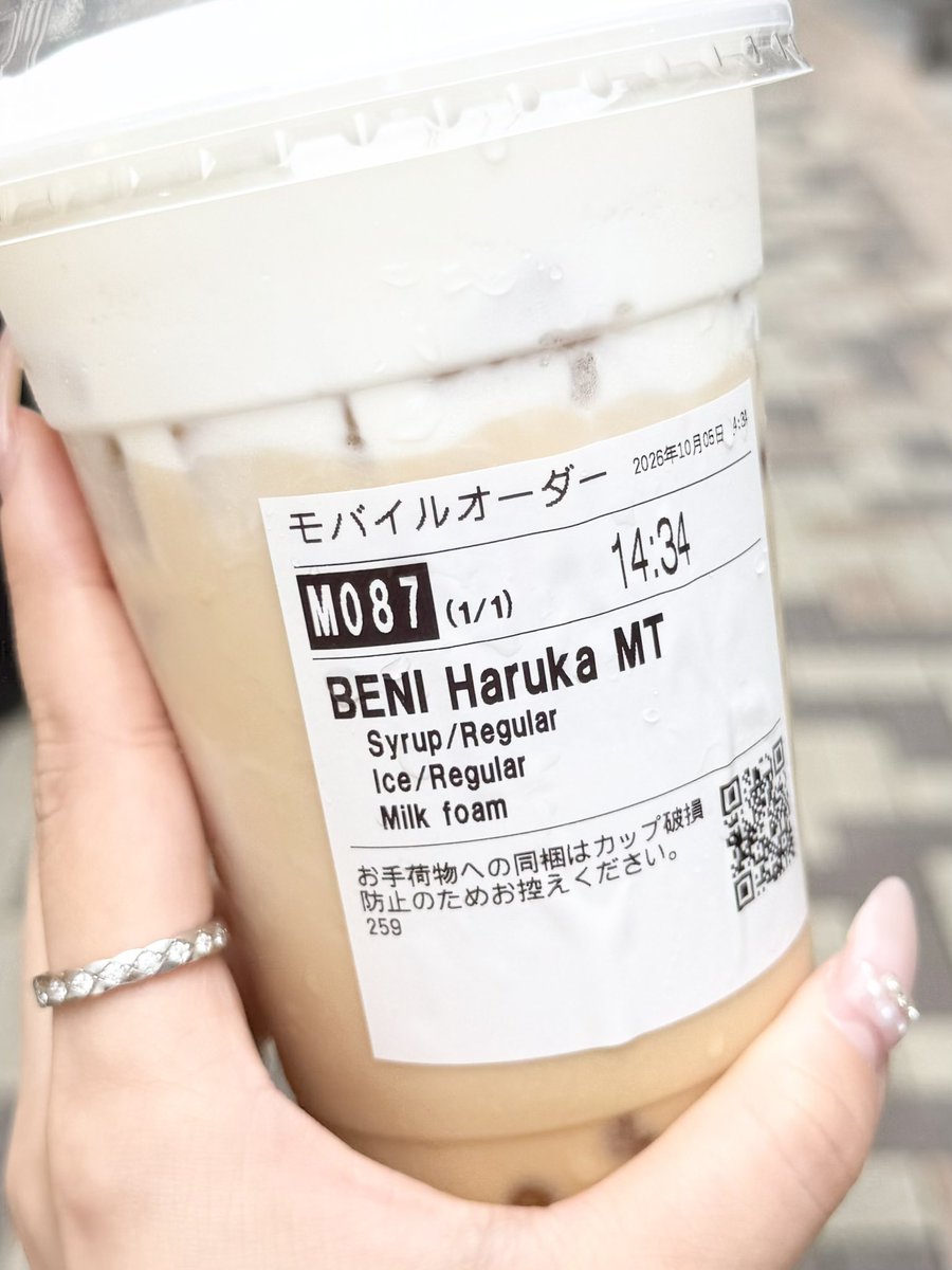 mochi__cosme's tweet photo. ねえ待ってゴンチャのお芋パール美味しすぎる😭😭😭😭😭😭😭😭😭😭😭😭
お芋パールだけ売ってください全てのドリンクにぶち込みたいですお願いします😭😭😭😭😭😭😭😭😭🙏🏻🙏🏻🙏🏻🙏🏻🙏🏻🙏🏻🙏🏻🙏🏻🙏🏻🙏🏻🙏🏻🙏🏻🙏🏻
（紅はるかミルクティーにはミルクフォームトッピングマストでお願いします） https://t.co/SSrW6KNyXa