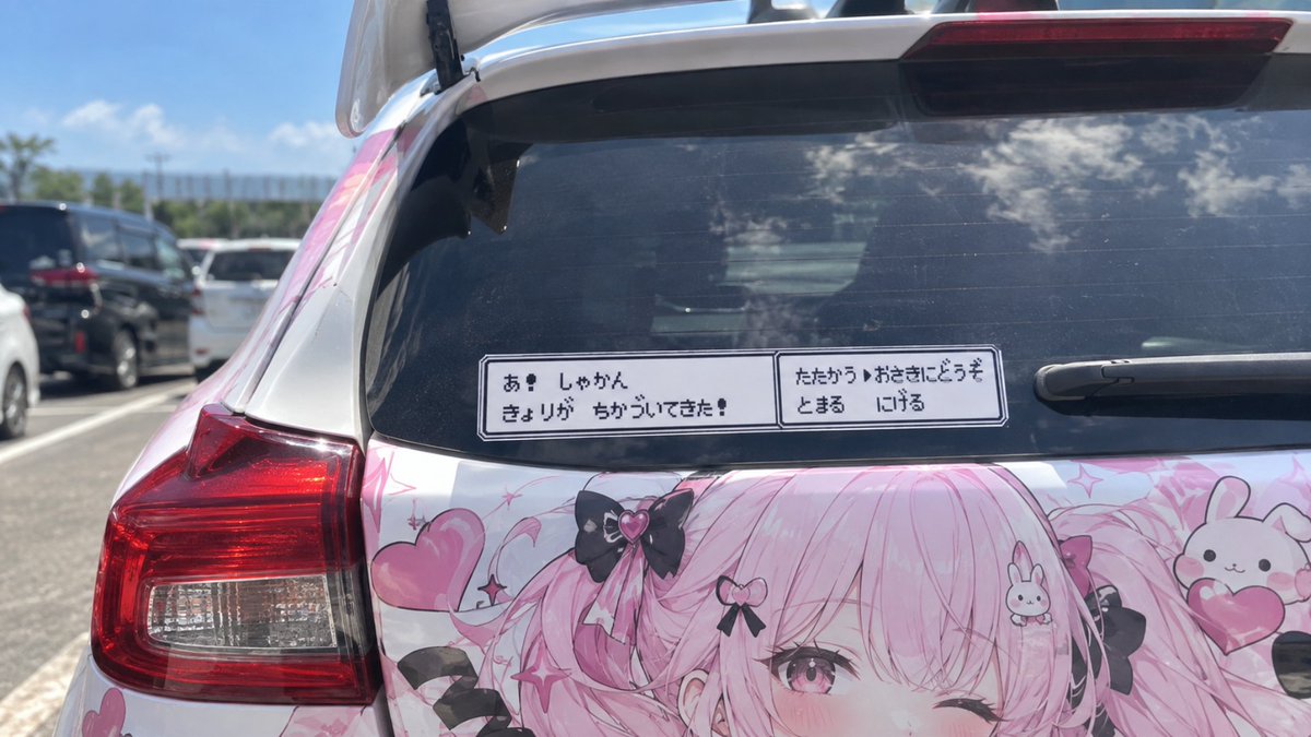 LogTube_Info's tweet photo. このステッカー、後続車へのメッセージをゲーム画面風にしてるの天才では。「おさきにどうぞ」って伝えてるだけなのに妙にかわいい。（PR）