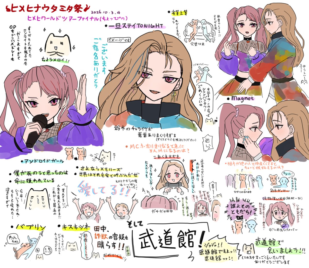 mimori40049's tweet photo. #ヒメヒナウタミタ祭 #ヒメヒナワールドツアーファイナル 雑感想  #ヒメヒナアート #ヒメヒナ

(疲れた..寝るわ https://t.co/QEjISXRHG1