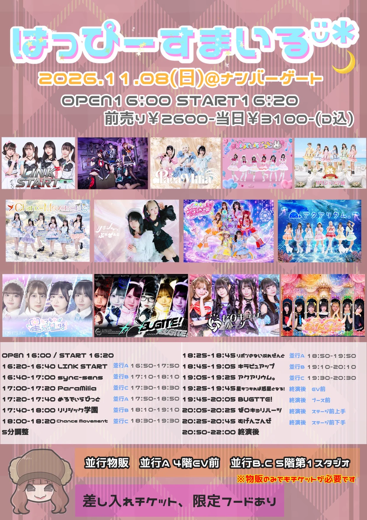 リリシック学園⚜️ on X: 