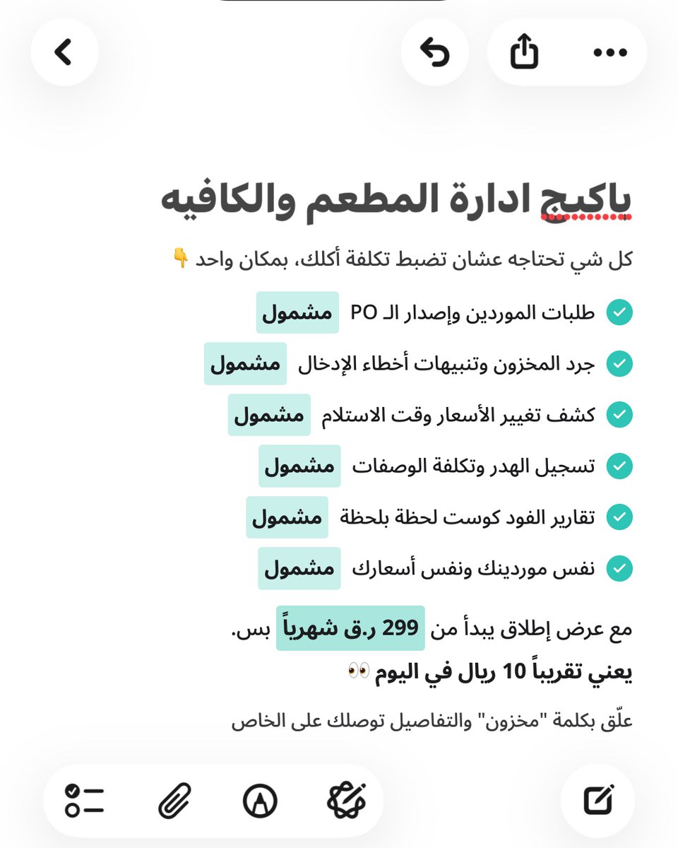 trywady's tweet photo. باكيج إدارة مطعمك وكافيهك كامل من Wady:
طلبات موردين، جرد مخزون، كشف تغيير الأسعار، وتسجيل الهدر والفود كوست.
يبدأ من 299 ر.ق شهرياً (10 ريال باليوم).
علّق مخزون أو STOCK للتفاصيل
#Wady #مطاعم_قطر https://t.co/7bxrcZUrmh