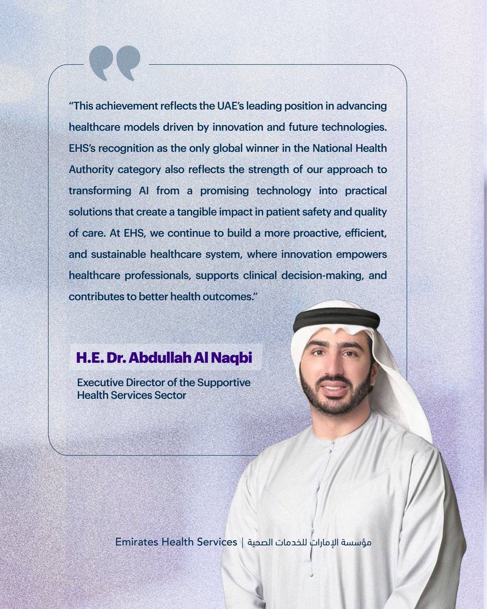EHSUAE's tweet photo. Statements by H.E. Dr. Abdullah Al Naqbi, Executive Director of the Supportive Health Services Sector, and Dr. Amina Al Jasmi, Director of Radiology Department, on #EHSUAE receiving the Global Patient Safety Award 2026 in the National Health Authority category. https://t.co/5WMwrbJTGa