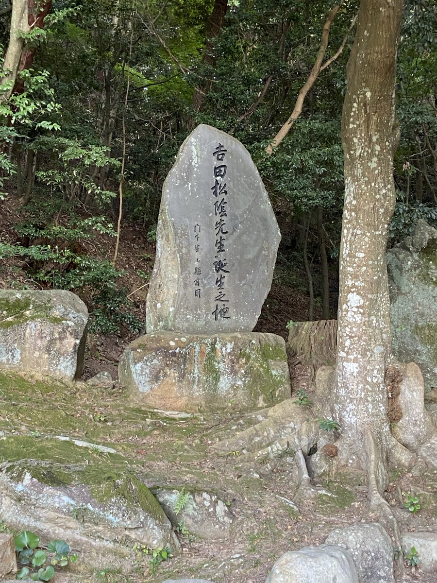 macha1927's tweet photo. 萩のおすすめスポット④
松陽（松陰）先生誕生地

萩を一望できる高台にあります。
誕生地であると同時に
松陽先生高杉の墓所もあります。
地図上松陰神社から近いですが、登り坂ですのでまわるバス等がおすすめです。 https://t.co/n8BoHKADjV