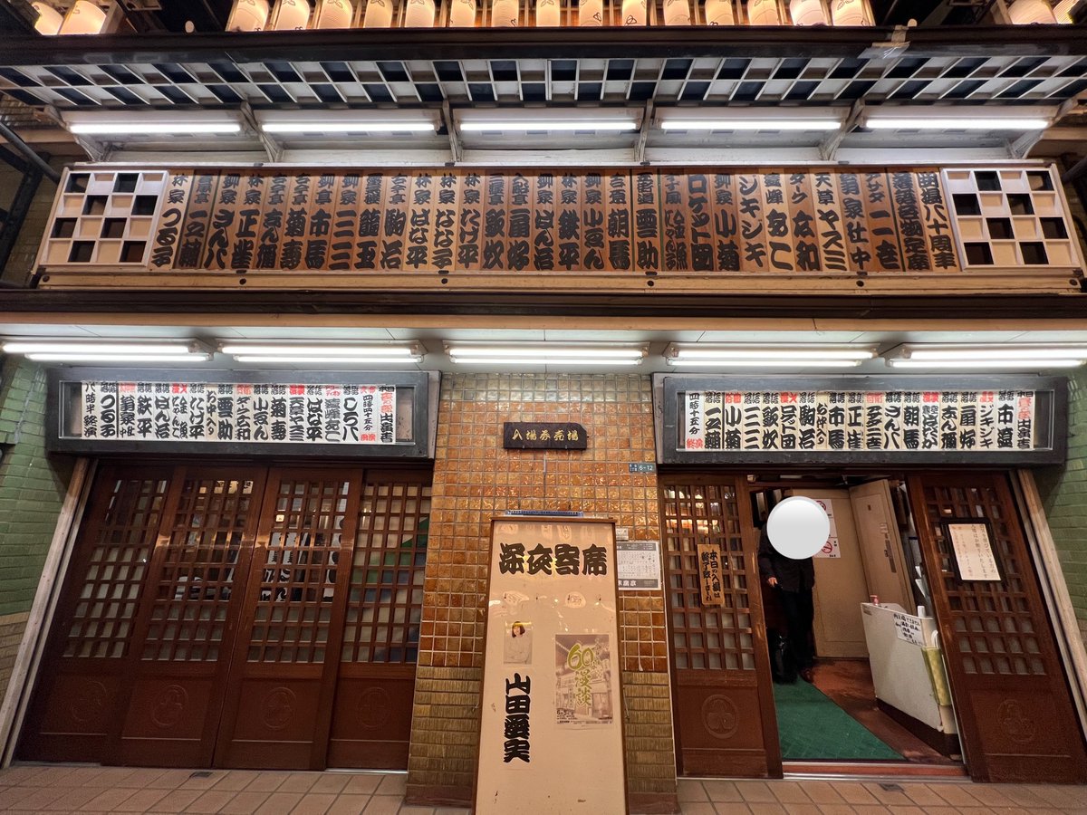 k_oh_sen's tweet photo. 2026.6.5
「山田単独公演『60分漫談』」 https://t.co/8xfKqSftjT