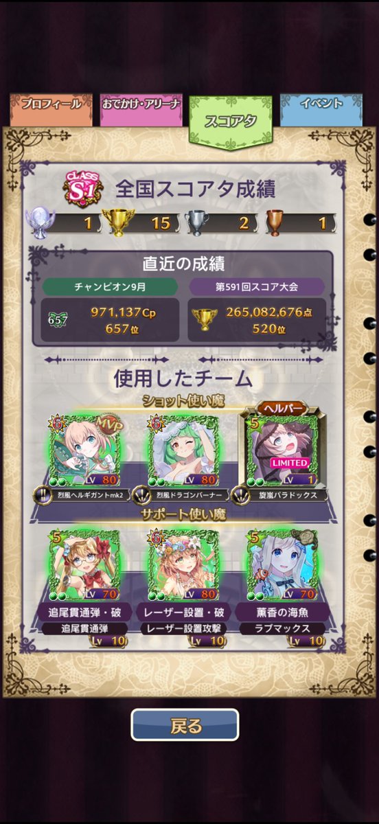 crymson3's tweet photo. 土曜日の23時までプラチナやったのに世の中は全力でワイのプラチナを阻止しよるw
サブが何とか倍率はともかくマッチしてたおかげで、正解武器がなくてもなんとかなったw https://t.co/ENW8m4iJV3