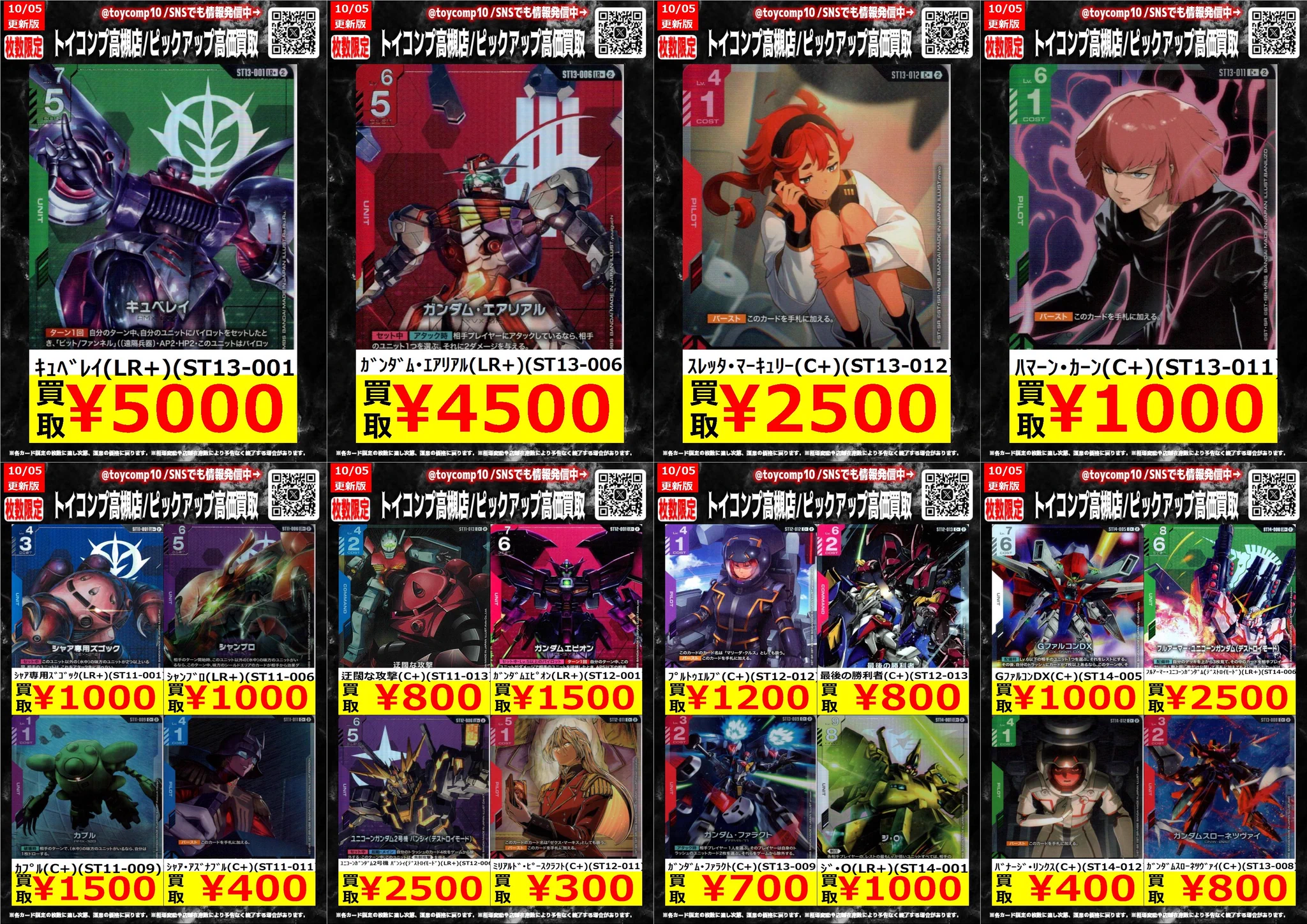トイコンプ高槻店 on X: 