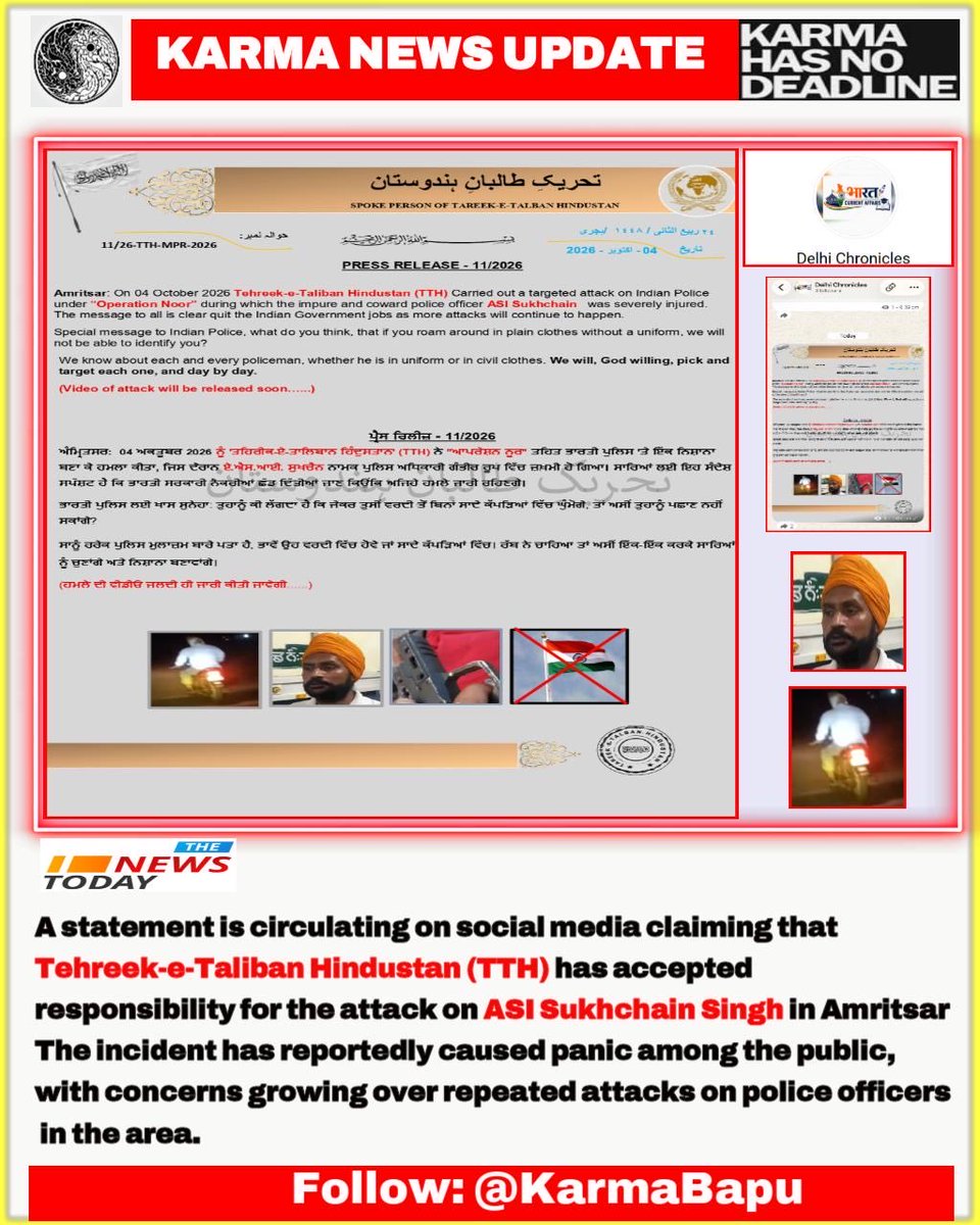 KarmaBapu's tweet photo. 🚨 𝐁𝐑𝐄𝐀𝐊𝐈𝐍𝐆 𝐍𝐄𝐖𝐒 | 𝐀𝐌𝐑𝐈𝐓𝐒𝐀𝐑 | 𝐏𝐔𝐍𝐉𝐀𝐁
A statement circulating on social media claims that 𝐓𝐞𝐡𝐫𝐞𝐞𝐤-𝐞-𝐓𝐚𝐥𝐢𝐛𝐚𝐧 𝐇𝐢𝐧𝐝𝐮𝐬𝐭𝐚𝐧 (𝐓𝐓𝐇) has accepted responsibility for the attack on 𝐀𝐒𝐈 𝐒𝐮𝐤𝐡𝐜𝐡𝐚𝐢𝐧 𝐒𝐢𝐧𝐠𝐡  in Amritsar.
The claim has triggered 𝐟����𝐚𝐫 𝐚𝐧𝐝 𝐩𝐚𝐧𝐢𝐜 𝐚𝐦𝐨𝐧𝐠 𝐫𝐞𝐬𝐢𝐝𝐞𝐧𝐭𝐬, as concerns grow over repeated attacks targeting police personnel.
⚠️ The authenticity of the circulating statement has not yet been independently verified.
#BreakingNews 
#Amritsar 
#Punjab
 #SukhchainSingh 
#PunjabPolice 
#PoliceAttack 
#SecurityAlert 
#India
 #LatestNews