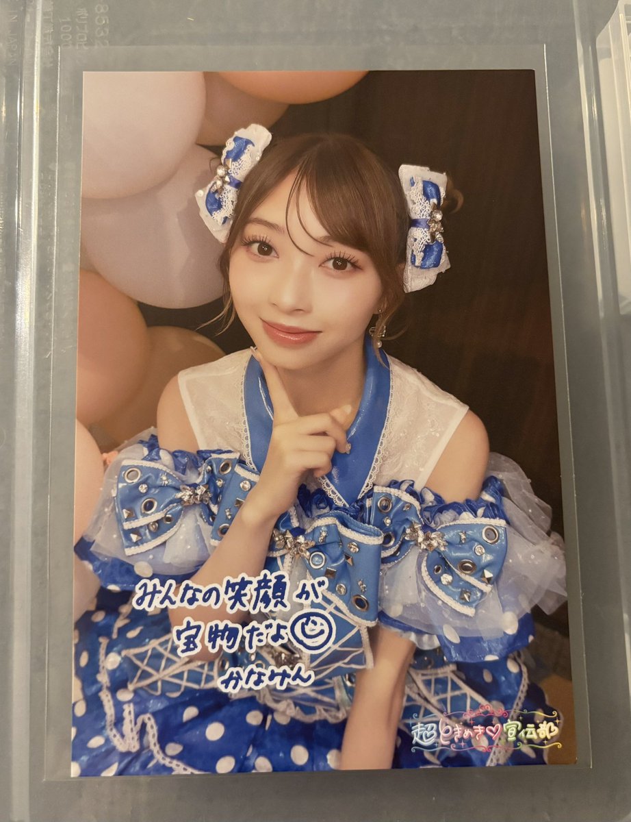 okashi0808's tweet photo. 【交換】とき宣　組長くじ2026秋
特典ポストカード

【譲】辻野かなみ💙かなみん

【求】吉川ひより💚ひよりん

本日、武道館にて手渡し希望です。お心当たりありましたらご連絡よろしくお願いします🙇‍♀️ https://t.co/XzDrRkveJd