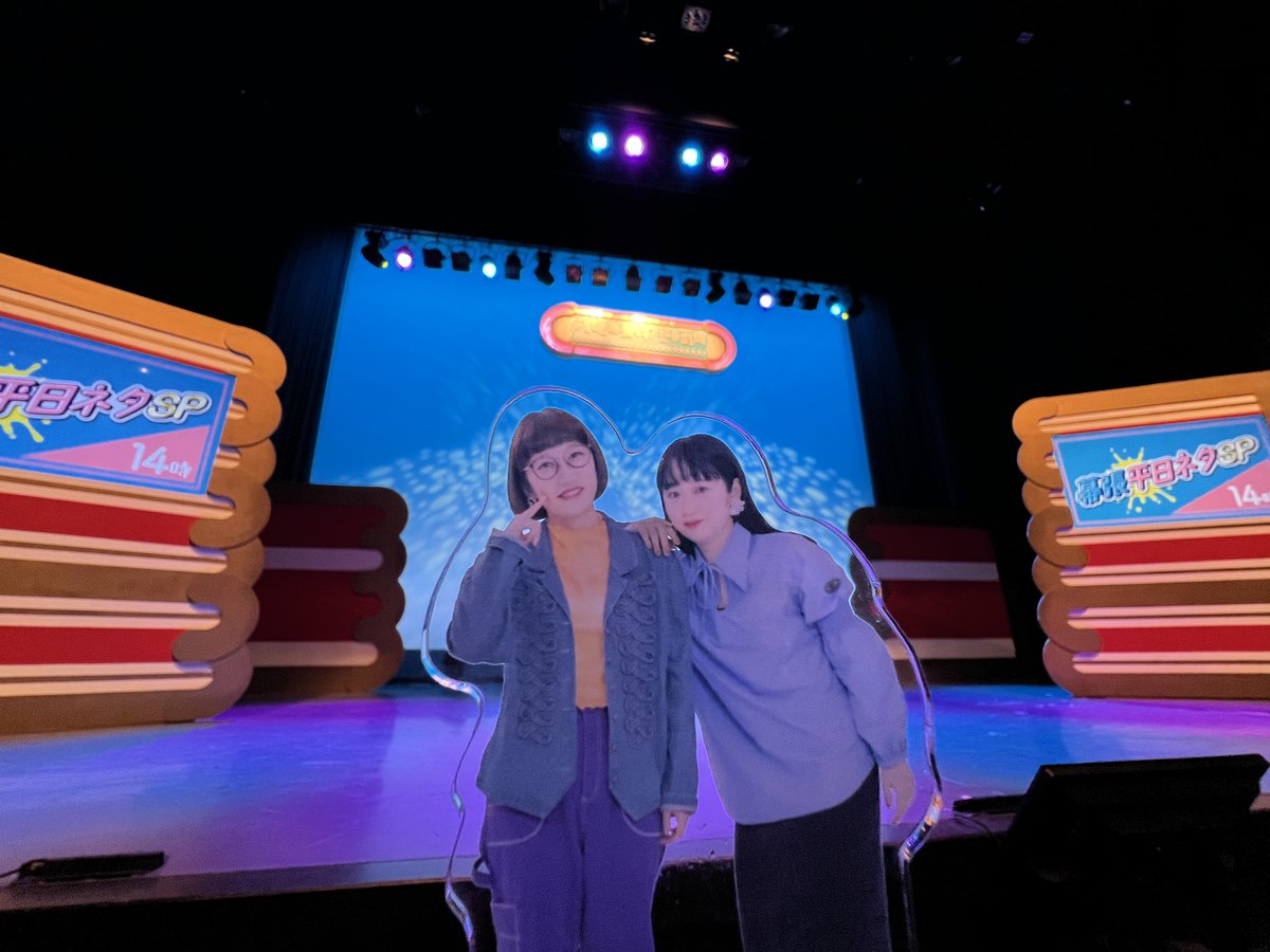k_oh_sen's tweet photo. 2026.6.10
よしもと幕張イオンモール劇場
「幕張平日ネタSP」2公演 https://t.co/aouBMhO30O