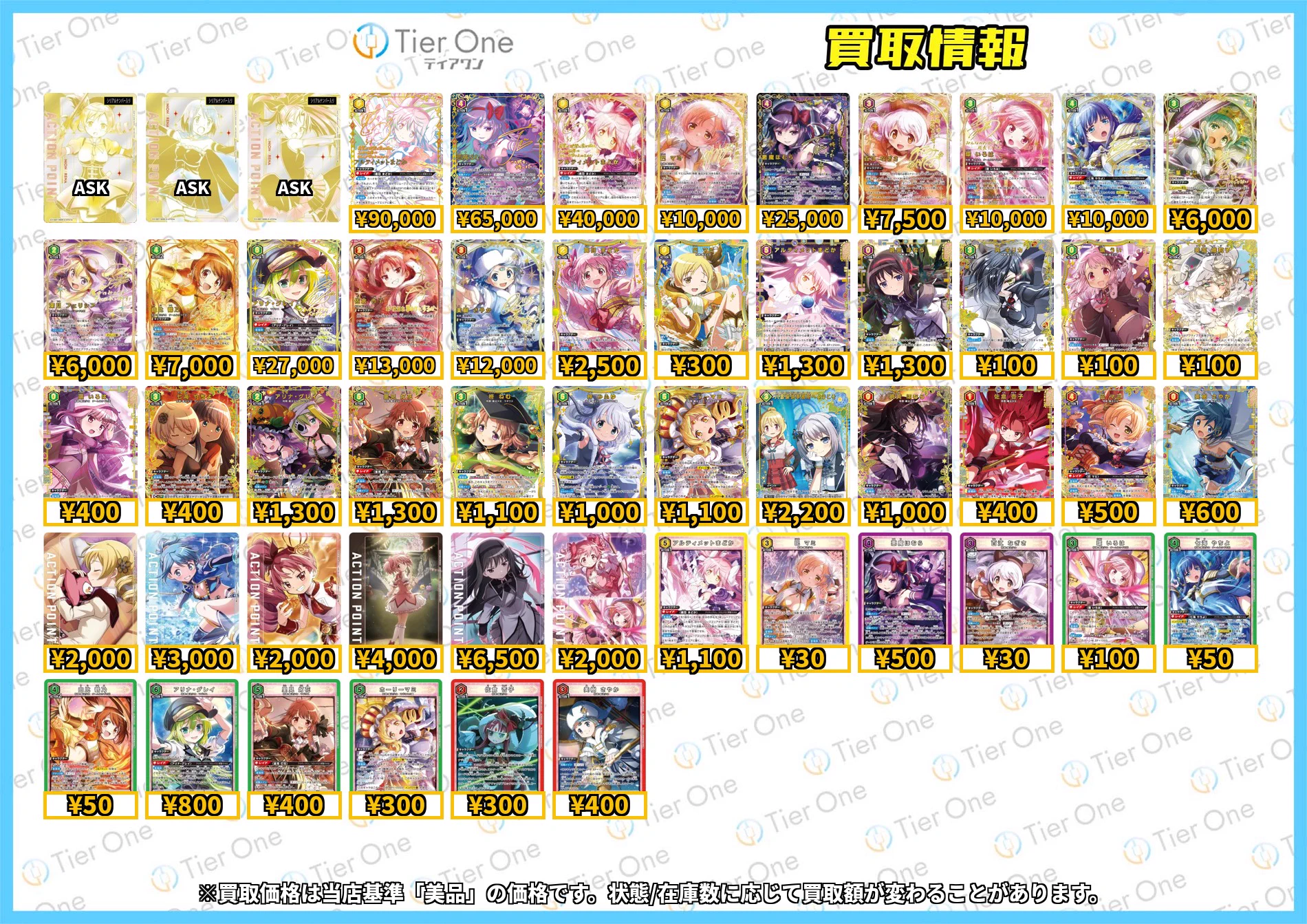 TierOne ティアワン浜松 ポケカ、ワンピ、バトスピ、ロルカナ