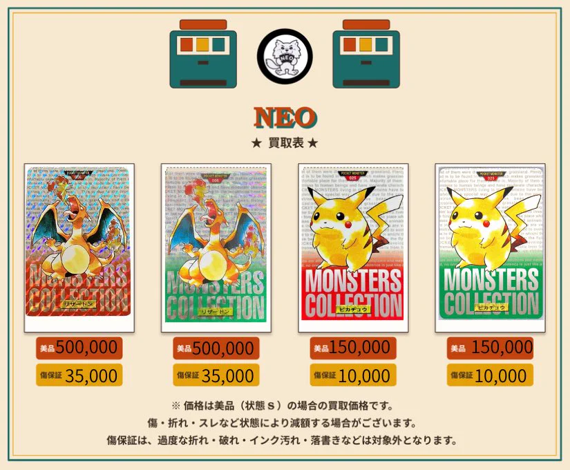 NEO 秋葉原店 on X: 