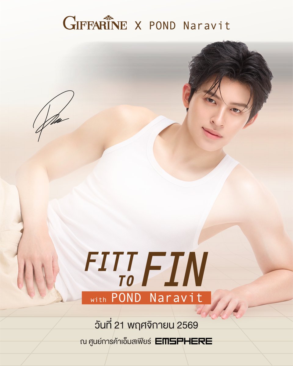 Giffarineoffice's tweet photo. Giffarine ชวนคุณมาฟินกับปอนด์ให้ใจละลาย💓 กับกิจกรรม Fitt to Fin with Pond Naravit ✨ ณ ศูนย์การค้าเอ็มสเฟียร์ (EMSPHERE)

ร่วมลุ้นเป็น ⭐️50 LUCKY FAN⭐️ มาฟินกับ “ปอนด์ ณราวิชญ์” กันแบบใกล้ชิด พร้อมสิทธิพิเศษอื่นๆ อีกมากมาย เมื่อซื้อผลิตภัณฑ์ Fitt meal ที่ร่วมรายการ ก็มีสิทธิ์ลุ้นเป็นผู้โชคดีและได้รับของขวัญสุด Exclusive !!

💝 ฟินที่ 1 : ชวนมากอด(หมอน)ปอนด์
เพียงซื้อ Fitt Meal กล่องใหญ่ (14 ซอง) จำนวน 2 กล่อง
รับทันที! “หมอนปอนด์น่ากอด” 1 ใบ  นุ่มนิ่ม กอดแล้วฟินสุดๆ

💝 ฟินที่ 2 : ทุกคำสั่งซื้อ มีสิทธิ์ลุ้น LUCKY FAN
เมื่อสั่งซื้อทุกๆ 1 เซต ได้รับสิทธิ์ลุ้นทันที 10 สิทธิ์!!

⭐️วิธีการลุ้นเป็น 1 ใน 50 LUCKY FAN⭐️

1. สั่งซื้อผ่านช่องทาง Shopee : Giffarine_OfficialShop เท่านั้น ( https://t.co/zPDeUOjwp8 )
2. ช้อปผลิตภัณฑ์ Fitt meal กล่องใหญ่ (14 ซอง) จำนวน 2 กล่อง
🔘ทุกคำสั่ง 1 เซต (ประกอบไปด้วย ฟิตต์ มีล 2 กล่อง + หมอนปอนด์น่ากอด) = 10 สิทธิ์
🔘สั่งซื้อภายในวันที่ 5 ตุลาคม 2569 เวลา 13.00 น. ถึง 31 ตุลาคม 2569 เวลา เวลา 23.59 น. เท่านั้น
3. หลังจากสถานะสินค้าขึ้น “จัดส่งสำเร็จ” นำหมายเลขคำสั่งซื้อ มาลงทะเบียนลุ้นสิทธิ์ได้ที่เว็บไซต์ https://t.co/7CnKCyes1M  เท่านั้น

📍ประกาศรายชื่อผู้โชคดีวันที่ 6 พฤศจิกายน 2569 เวลา 12.00 น. เป็นต้นไป
📍สอบถามเพิ่มเติมทาง Facebook Fanpage : Giffarine Official หรือคลิก https://t.co/Ghxd5619NU

📌 หมายเหตุ
*รางวัลไม่สามารถเปลี่ยนเป็นเงินสดหรือโอนสิทธิ์ให้แก่ผู้อื่นได้
*จำกัดสิทธิ์รางวัลสูงสุด 1 รางวัล/ท่าน
*1 หมายเลขคำสั่งซื้อ สามารถลงทะเบียนได้ 1 ครั้งเท่านั้น ไม่สามารถนำกลับมาลงทะเบียนซ้ำได้
*คำสั่งซื้อออนไลน์ต้องเป็นคำสั่งซื้อที่สำเร็จ และได้รับสินค้าหรือสินค้าได้ถูกจัดส่งเรียบร้อย โดยไม่มีการเปลี่ยน ยกเลิก หรือคืนสินค้า
*เงื่อนไขเป็นไปตามที่บริษัทฯ กำหนด

#GiffarineFittmealXPond #Fittmealมื้อสะดวกของปอนด์ #FittToFinWithPond