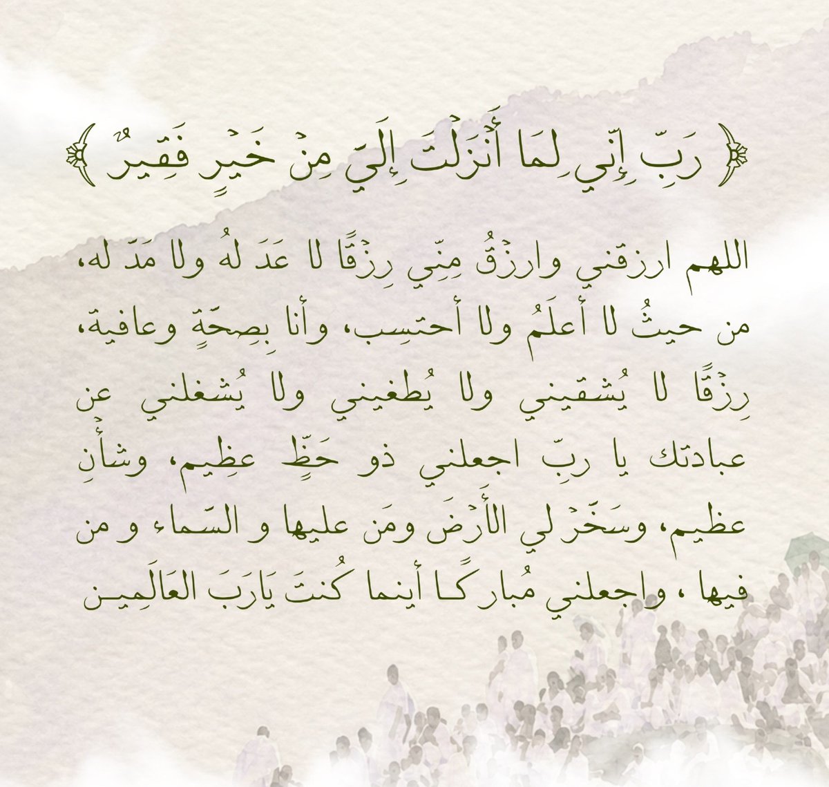 _Alfar00Q's tweet photo. رَبِّ إِنِّي لِمَا أَنزَلْتَ إِلَيَّ مِنْ خَيْرٍ فَقِيرٌ 🩷 https://t.co/k4kKc2oFNo