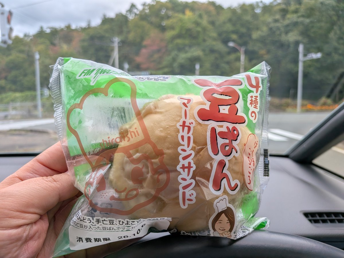 Df1970Mizue's tweet photo. 紫波町のLAWSONで
#FM岩手
#水曜ローソンdeショー
#アキュート
#AREAi
#紫波新聞 https://t.co/u2XbZIi87d