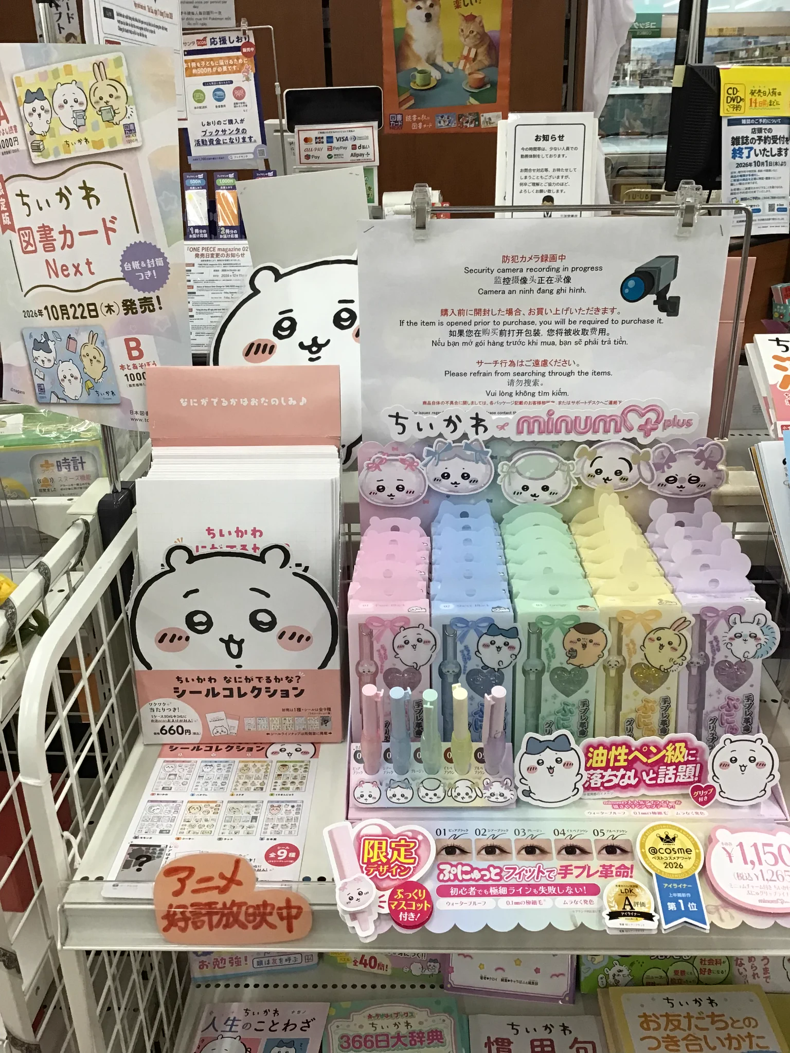 スマ本屋 三洋堂養老店【スポーツジムアクトスWill_G併設店