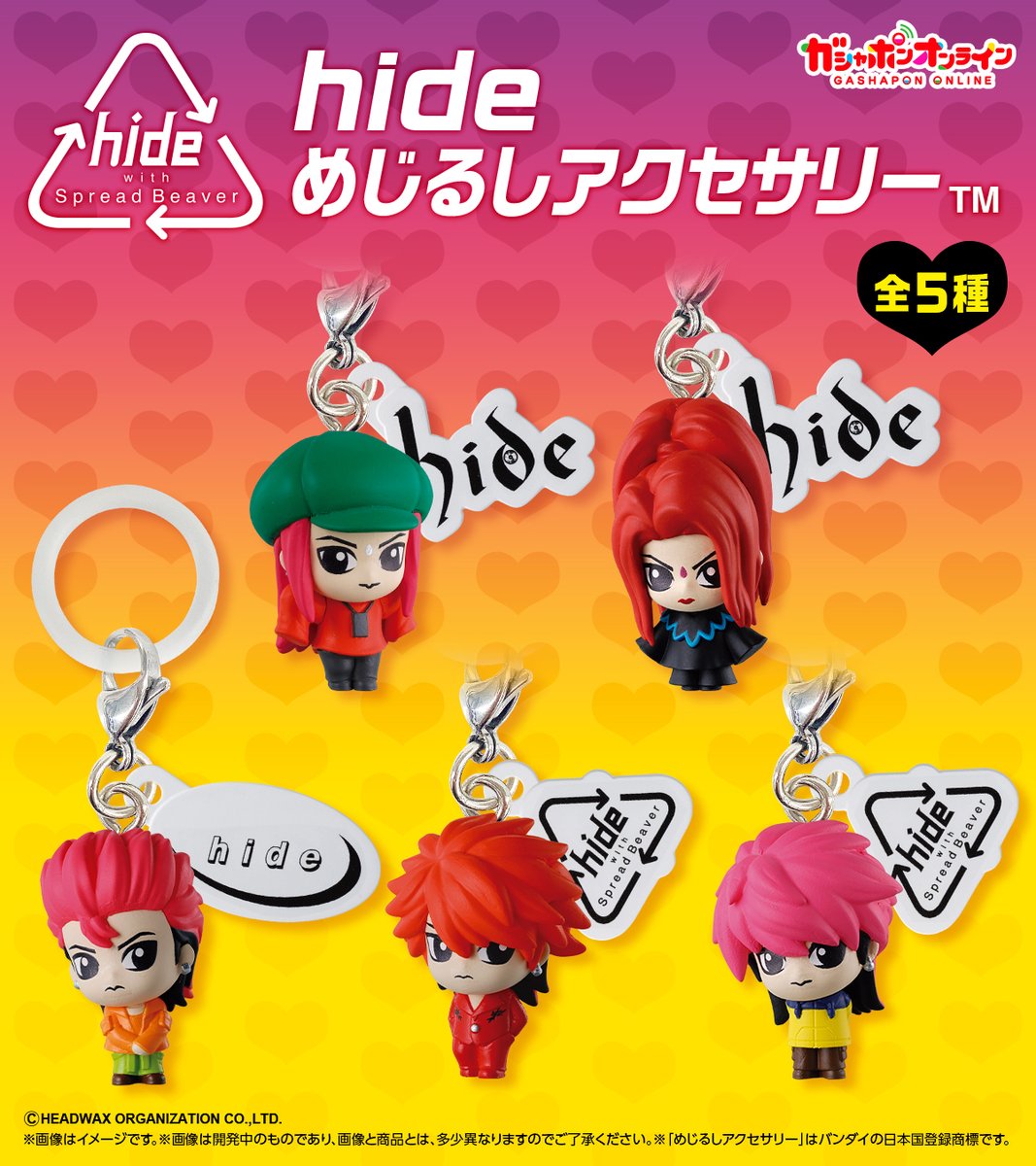 hideofficial_20's tweet photo. 【hide めじるしアクセサリー】
／
大好評につき二次受注決定！！
明日10/6(火)11時 受付スタート📣
＼

9月30日の予約受付開始後、即日完売となった「hide めじるしアクセサリー」

皆様からたくさんのご要望をいただき、 10/6（火）11:00～二次受注（2027年4月下旬頃お届け）の受付を開始いたします👍

今回も準備数に達し次第受付終了となりますので、ぜひお早めにチェックしてください👀✨

🗓️二次受注受付開始
 10月6日（火）11:00～10月25日（日）23:59

🚚配送予定
 【二次受注分】2027年4月下旬頃
※初回受注分とは配送予定時期が異なります

👇商品詳細・ご購入はこちら
 https://t.co/JcnTb51r7Z
※準備数に達し次第終了となります

＃hide
＃オンラインガシャポン
＃めじるしアクセサリー