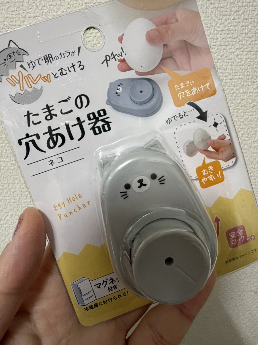 mimico_AM's tweet photo. 答えは
これだよーぅ

たまごに穴あけるヤーツ!!

コイツをしてから
たまごを茹でると
綺麗に殻がむけるんやー

使ってたやつが
行方不明になったから
悲しかったけど

ぬこ様見つけて
はっぴっぴ〜や♡

みんなはつかってる？ https://t.co/edQMqlQFy1
