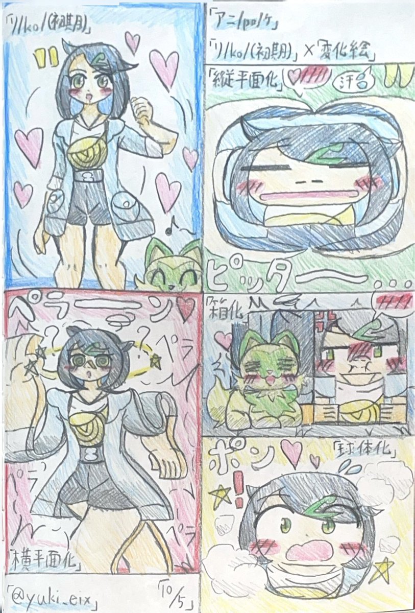 yuki_eix tweet picture