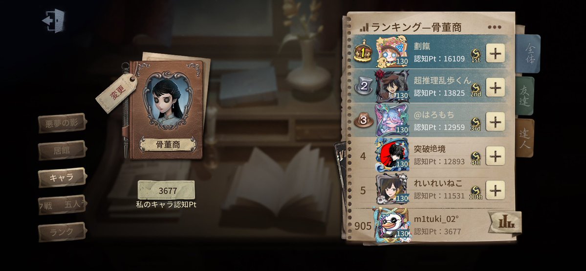 mitukich0811's tweet photo. ゾロ目とほぼ認知0からやっと骨董順位ついたーー https://t.co/37cDc8vHkV