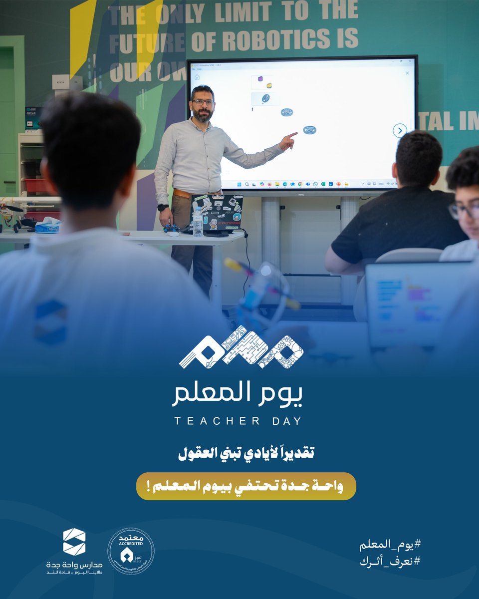 Wahat_jeddah's tweet photo. تقديراً لأيادي تبني العقول .. واحة جدة تحتفي بيوم المعلم ! 👨‍🏫💙

#يوم_المعلم #مدارس_واحة_جدة_الأهلية #طلابنا_اليوم_قادة_الغد #تعليم #جدة https://t.co/CDt2edywsP