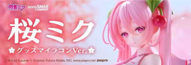 初音ミク 公式 в X: „初音ミクブログ更新 グッドスマイルカンパニー
