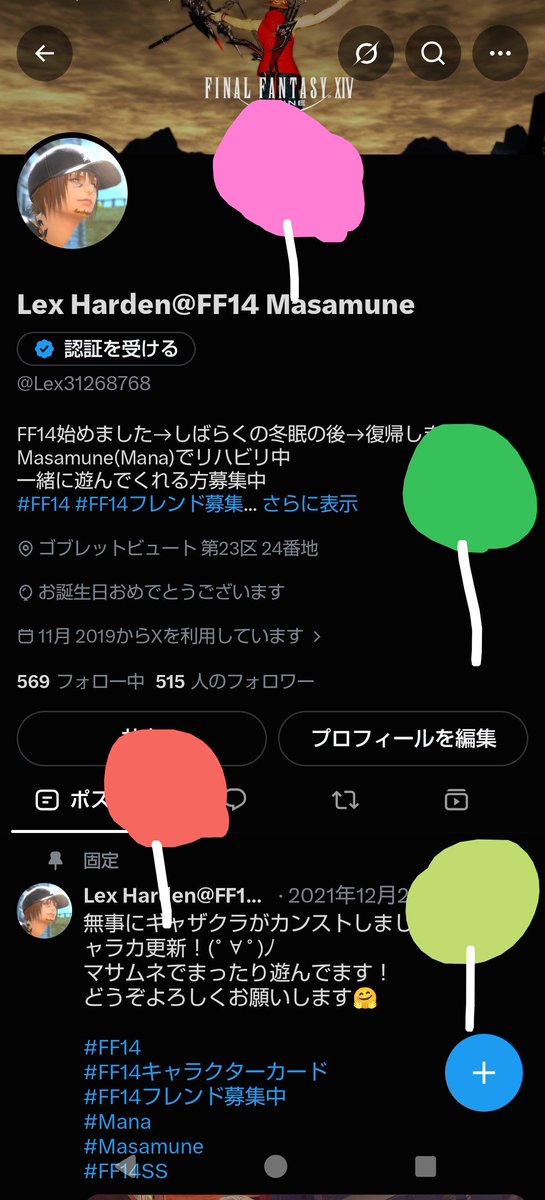 Lex31268768's tweet photo. 皆様おはよーございます！
本日またひとつ年齢の階段を上がってしまいました🙆
おかしな風船が飛んでおりますが、今後とも宜しくお願いします🙇
#FF14 https://t.co/t8Vll4BC0t