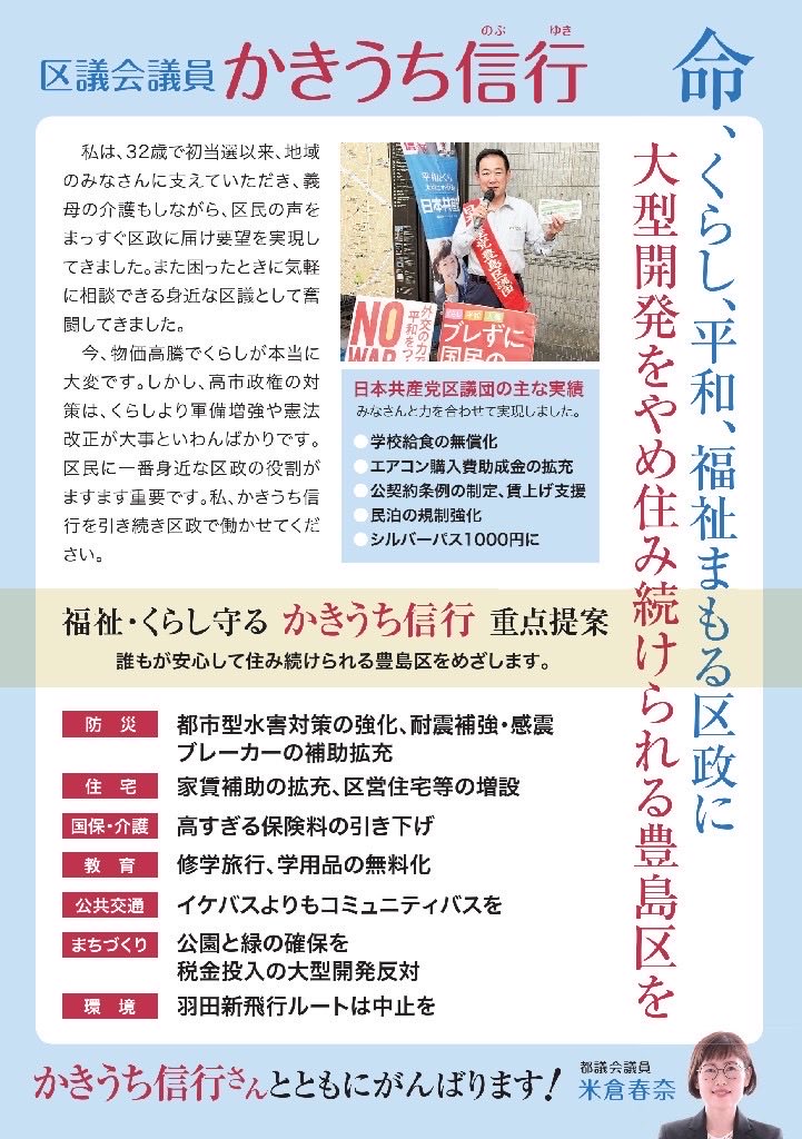 SNSイメージ