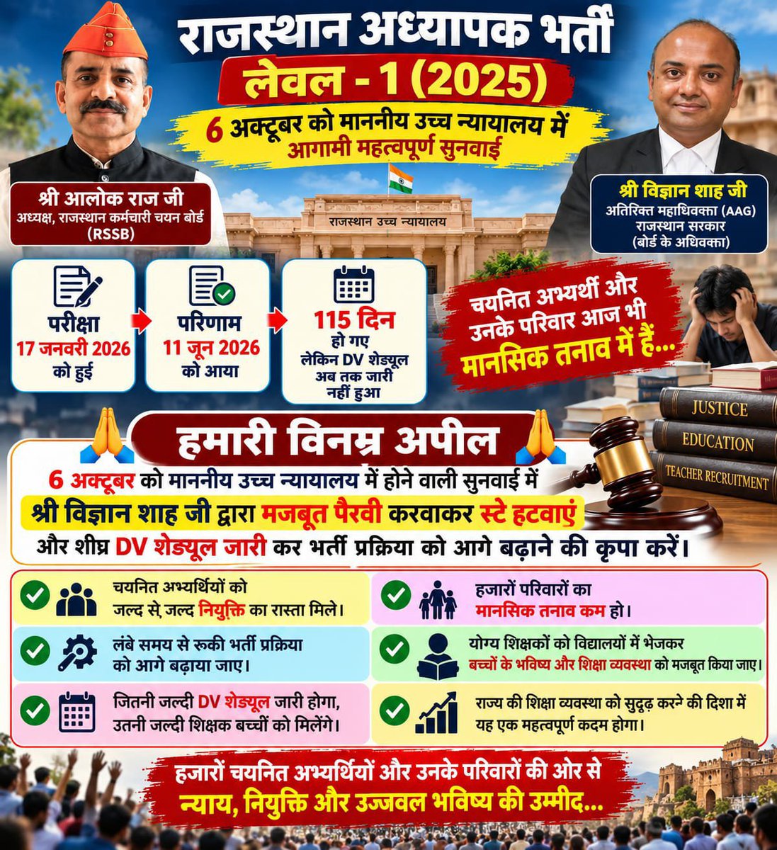 InEnter10m29700's tweet photo. हम लेवल-1 अभ्यर्थी किसी विशेष लाभ की मांग नहीं कर रहे, केवल लंबित भर्ती प्रक्रिया को न्यायसंगत तरीके से आगे बढ़ते देखना चाहते हैं। बोर्ड अध्यक्ष से प्रभावी पैरवी की अपेक्षा है।

#VacateL1_stay_on_6oct https://t.co/EelCMipY7Z
