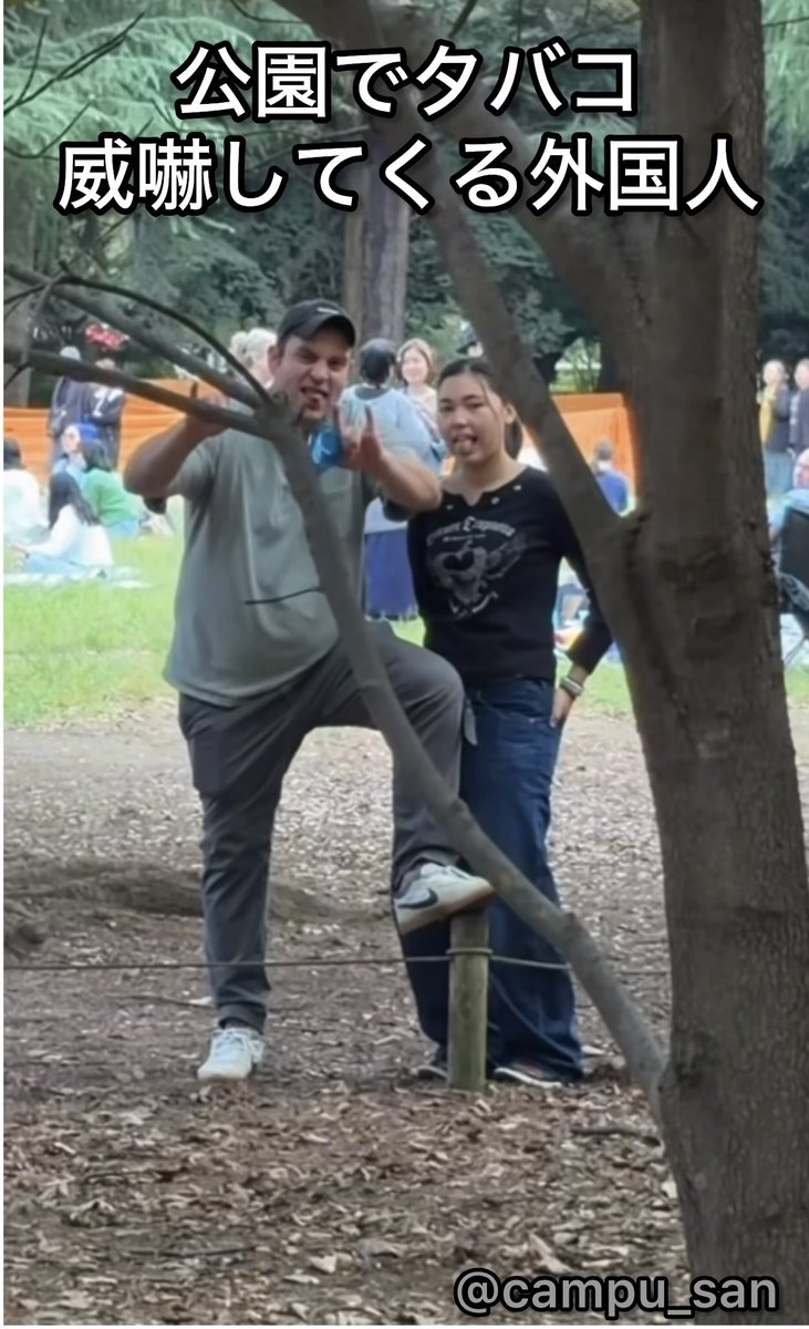 inari_shoten's tweet photo. 代々木公園。

堂々とタバコを吸う外国人。

指を立てて威嚇まで。

何で公園に来た人が、怖い思いせなあかんの？

自分は好き放題、周りには威嚇。

こんなん、周りが我慢して終わらせたらあかんで https://t.co/oEKkREmLxK