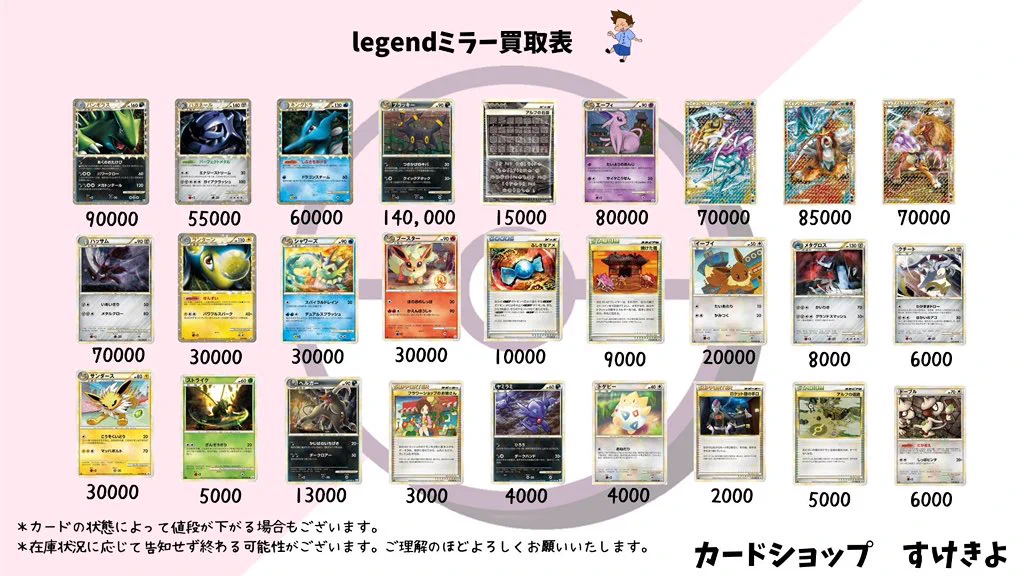 ス*k様 eカード以降の古いカード　まとめ売り カードショップすけきよ@レトロ特化旧裏ポケモンカード販売買取