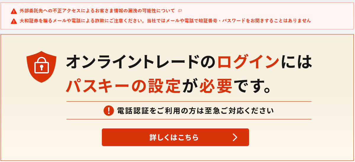 H4ckmanac's tweet photo. 🚨Cyber Alert ‼️  

🇯🇵Japan - 𝗗𝗮𝗶𝘄𝗮 𝗦𝗲𝗰𝘂𝗿𝗶𝘁𝗶𝗲𝘀

Daiwa Securities disclosed a data breach at customer-inquiry service provider Scala Communications, whose servers were accessed without authorization on October 2–3, 2026. The breach potentially exposed 110,000 customers’ names, email addresses, account numbers and inquiry details, with approximately 220,000 records affected overall.

Threat actor: Not specified  
Sector: Financial / Insurance  
Data exposure (claimed): 110,000 customers / ~220,000 records  
Data type: Names, email addresses, account numbers, and inquiry details  
Observed: Oct 5, 2026  
Status: Confirmed  
ESIX©: 5.39

Full details and impact assessment on https://t.co/eB7qgxKFAa